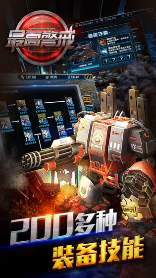 最高警戒 v1.9.23 安卓版截图4