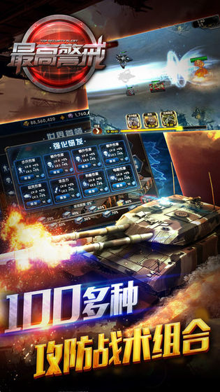 最高警戒 v1.9.23 安卓版截图5