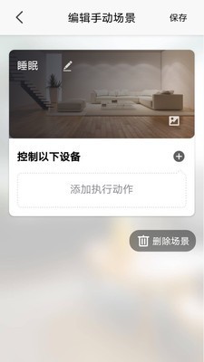 龙合智联截图3 龙合智联截图3
