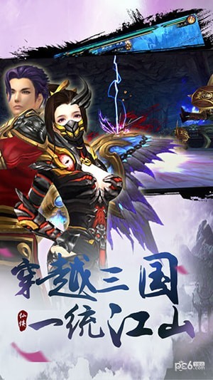 剑影三国 0.3.67.26截图1 剑影三国 0.3.67.26截图1