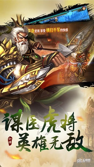 剑影三国 0.3.67.26截图3 剑影三国 0.3.67.26截图3