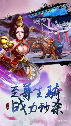 剑影三国 0.3.67.26截图5 剑影三国 0.3.67.26截图5