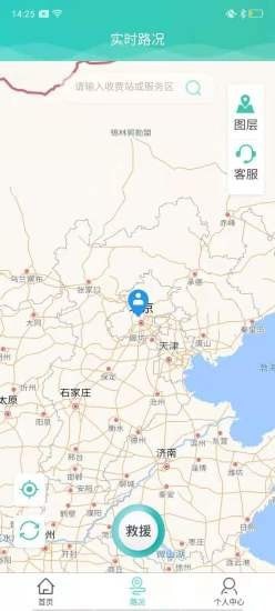 吉行高速截图3