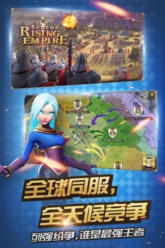 权力与纷争九游版 1.5.76截图1 权力与纷争九游版 1.5.76截图1