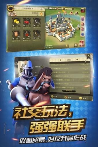 权力与纷争九游版 1.5.76截图2 权力与纷争九游版 1.5.76截图2