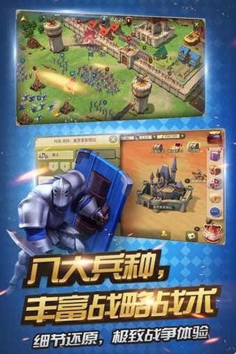 权力与纷争九游版 1.5.76截图3 权力与纷争九游版 1.5.76截图3
