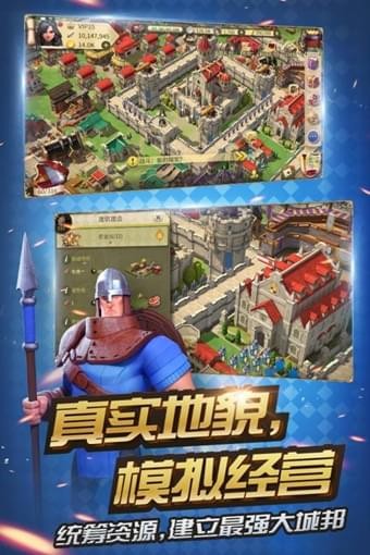 权力与纷争九游版 1.5.76截图4 权力与纷争九游版 1.5.76截图4