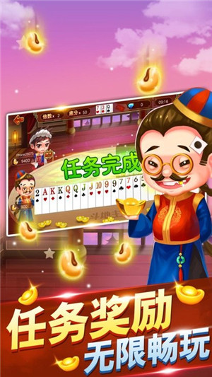 秋水斗地主截图1 秋水斗地主截图1