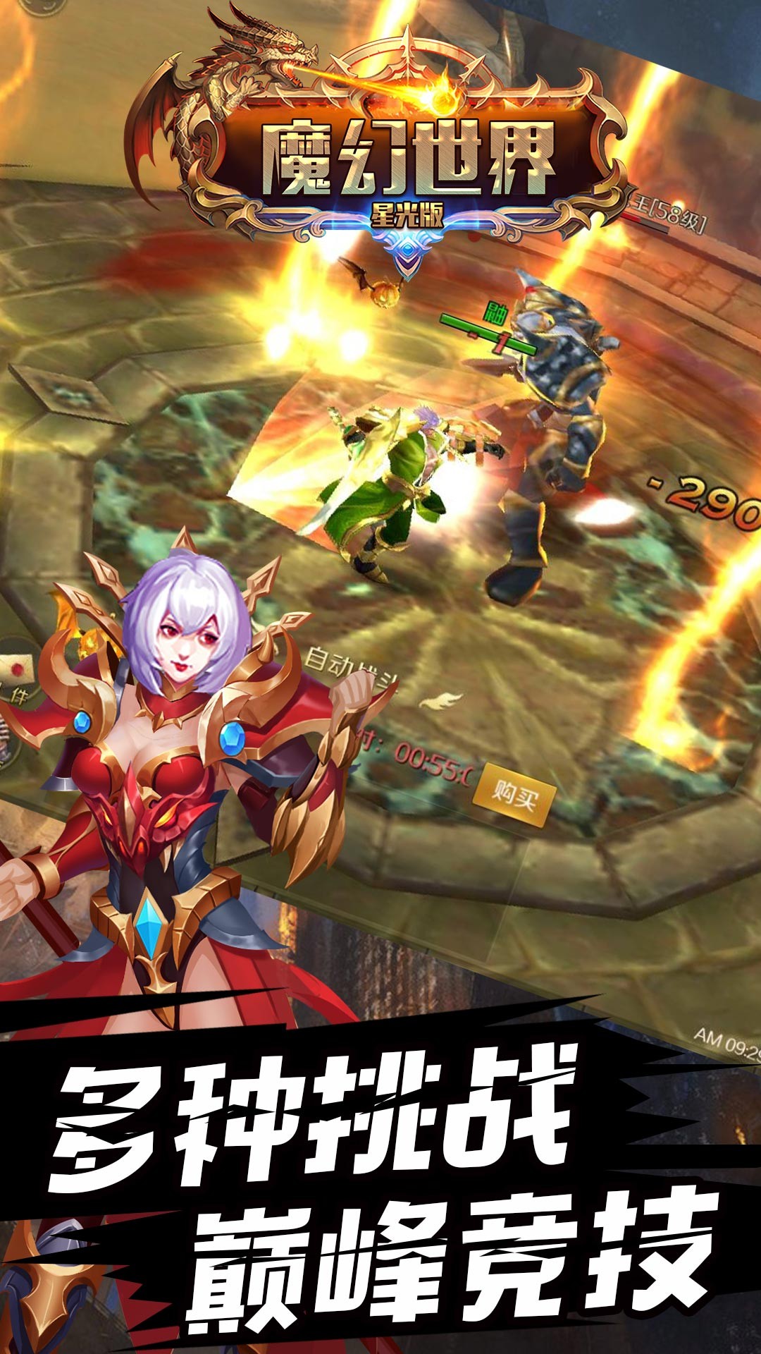 魔幻世界BT(星光版)ios版 1截图4 魔幻世界BT(星光版)ios版 1截图4