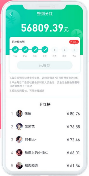 传趣小游戏截图4
