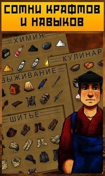 生存之日中文破解版 1.626截图2 生存之日中文破解版 1.626截图2