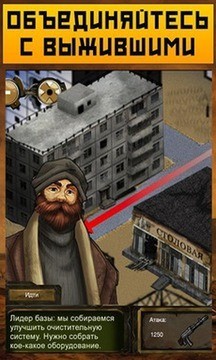 生存之日中文破解版 1.626截图3 生存之日中文破解版 1.626截图3