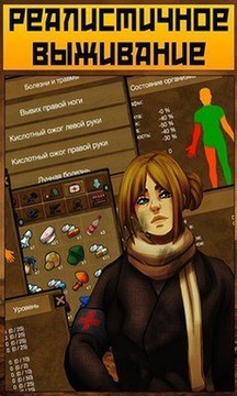 生存之日中文破解版 1.626截图4 生存之日中文破解版 1.626截图4