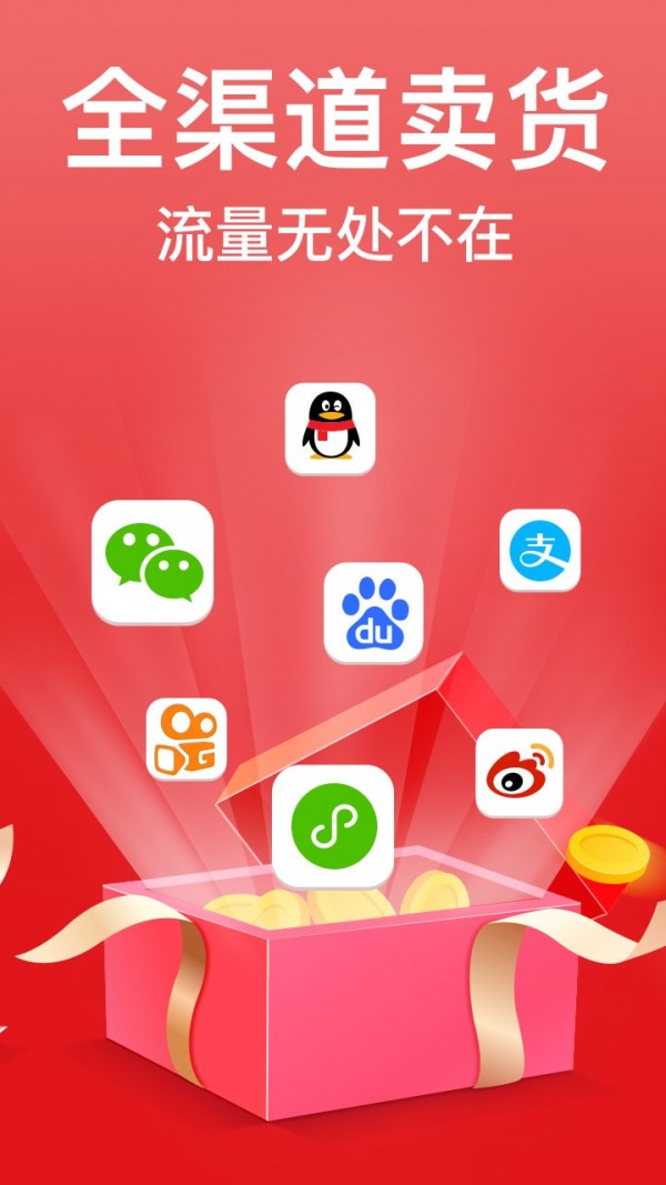 有赞微商城截图2