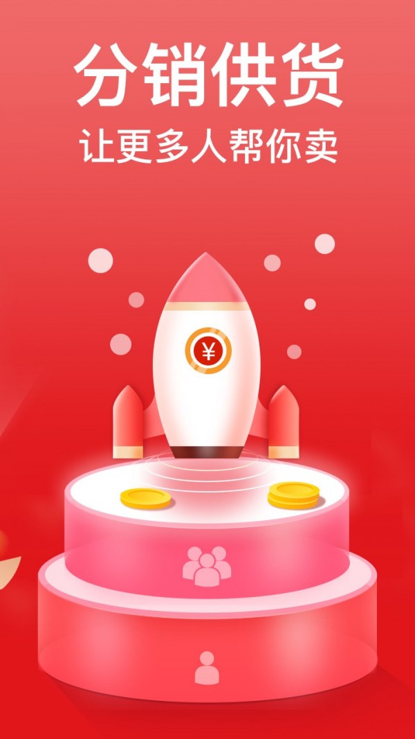 有赞微商城截图3