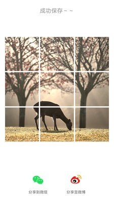 切图拼图制作截图1 切图拼图制作截图1