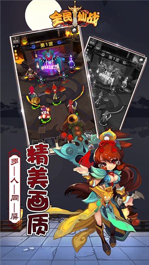 全民仙战GM版 1.0.0截图3 全民仙战GM版 1.0.0截图3