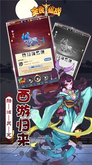 全民仙战GM版 1.0.0截图4 全民仙战GM版 1.0.0截图4