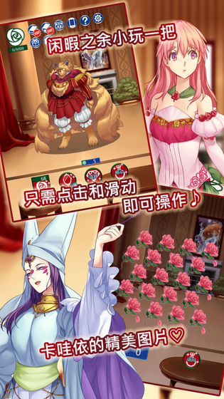 美女与沉默的野兽 v1.0.1 安卓版截图1 美女与沉默的野兽 v1.0.1 安卓版截图1