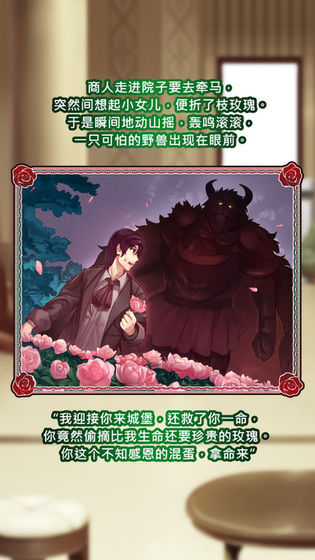 美女与沉默的野兽 v1.0.1 安卓版截图4 美女与沉默的野兽 v1.0.1 安卓版截图4