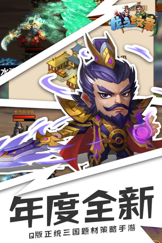 龙之纹章腾讯版 v1.51.0 安卓版截图1 龙之纹章腾讯版 v1.51.0 安卓版截图1