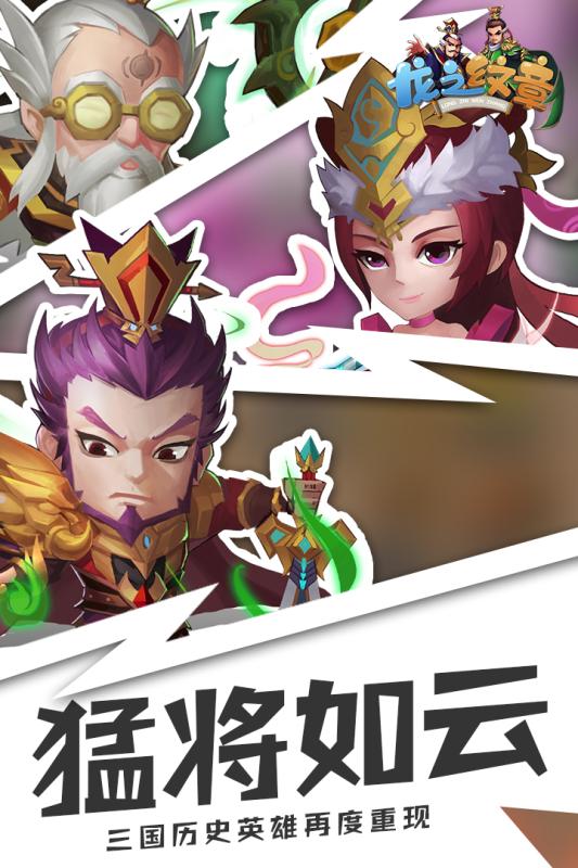 龙之纹章腾讯版 v1.51.0 安卓版截图2 龙之纹章腾讯版 v1.51.0 安卓版截图2