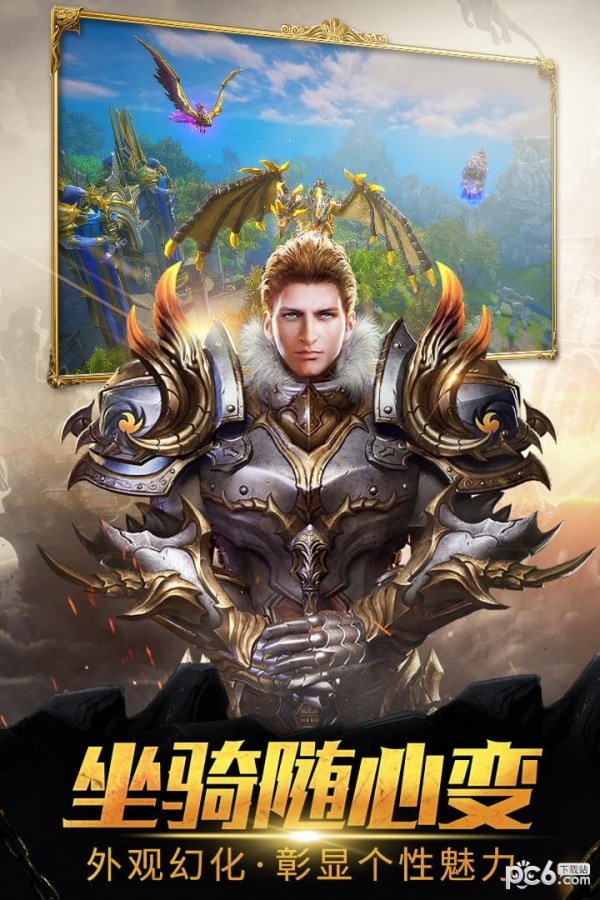 魔龙世界九游版 1.4.0截图1 魔龙世界九游版 1.4.0截图1