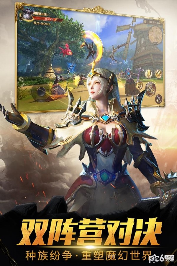 魔龙世界九游版 1.4.0截图4 魔龙世界九游版 1.4.0截图4