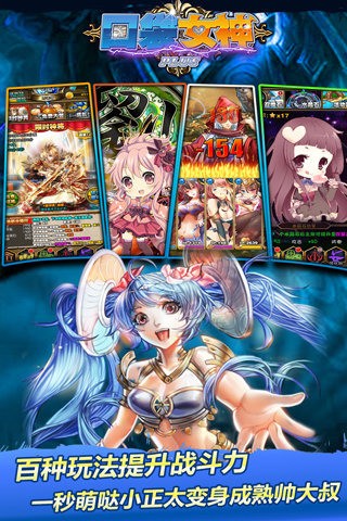 口袋女神 1.1.5截图3 口袋女神 1.1.5截图3