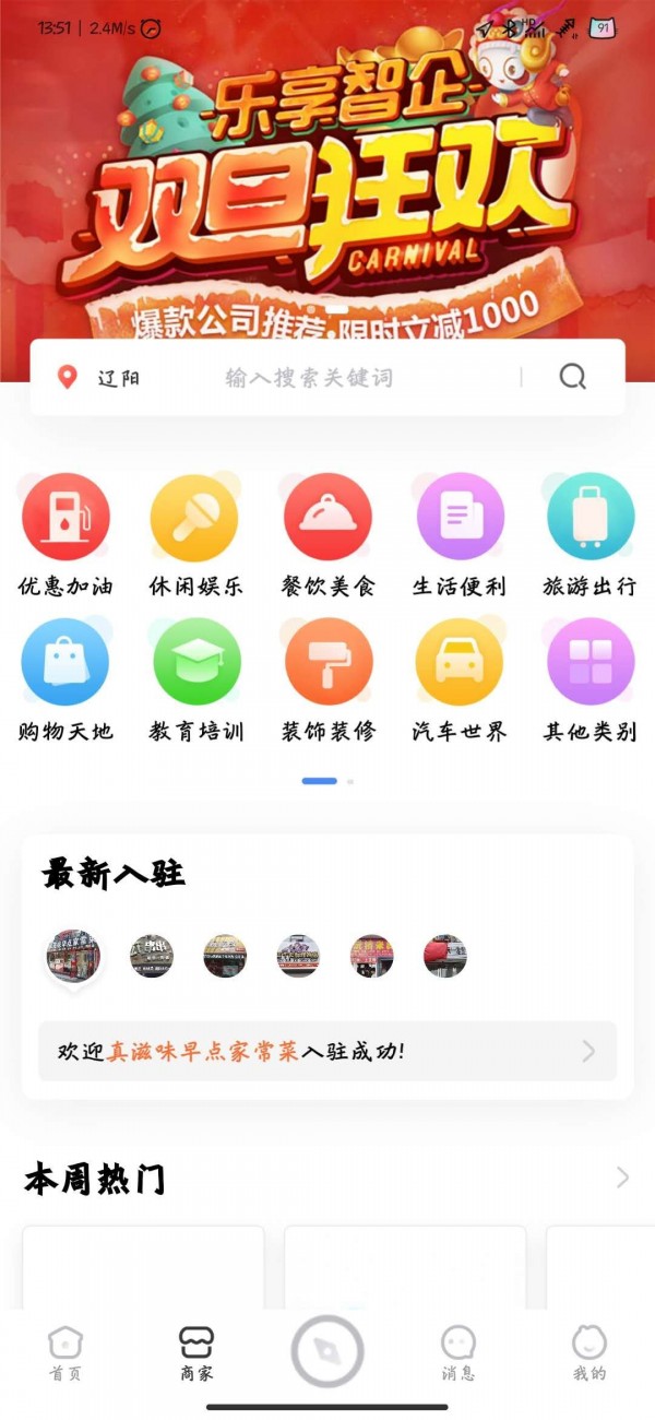 万嘉汇截图2 万嘉汇截图2