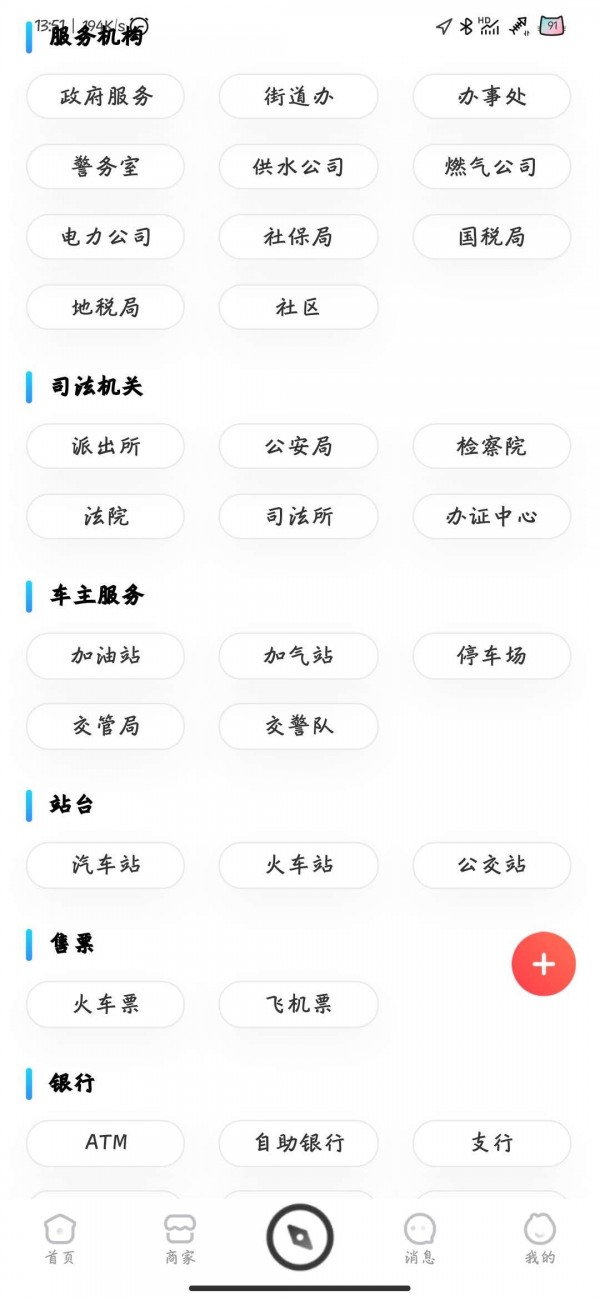 万嘉汇截图3 万嘉汇截图3