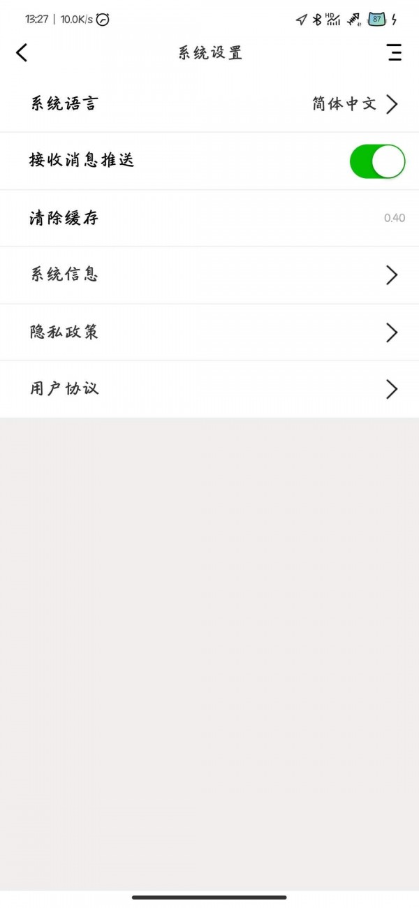 万嘉汇截图5 万嘉汇截图5