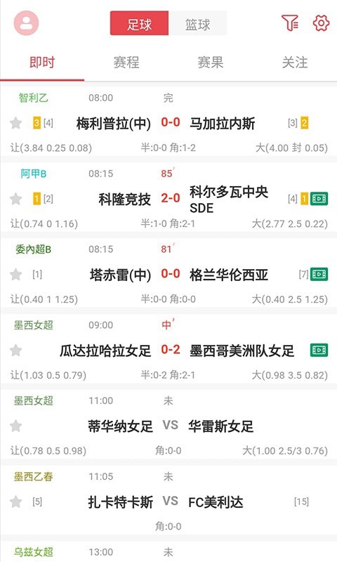 精球体育截图1 精球体育截图1