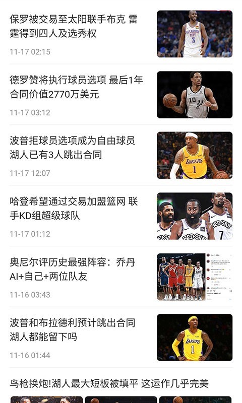 精球体育截图2 精球体育截图2