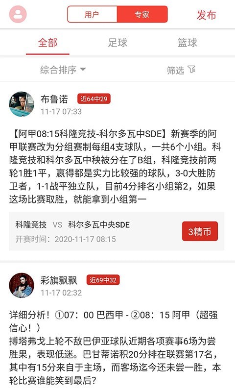 精球体育截图3 精球体育截图3