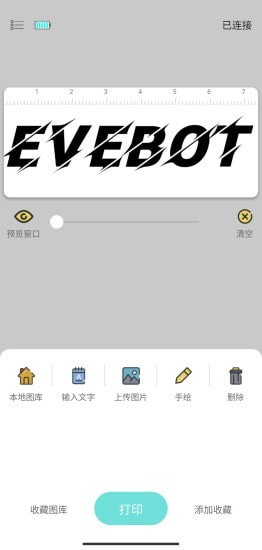 PrintLab截图2