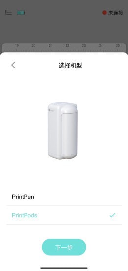 PrintLab截图5
