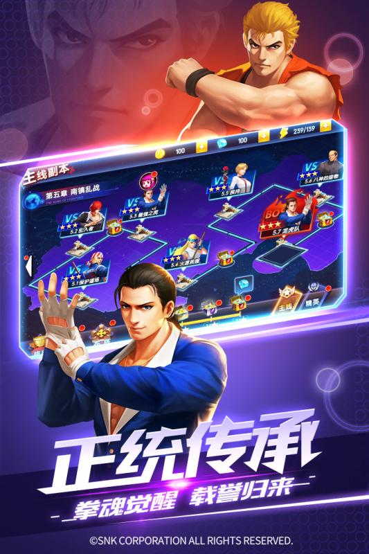 拳魂觉醒内购版 v1.0 安卓版截图4 拳魂觉醒内购版 v1.0 安卓版截图4