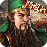 三国志2017九游版 2.7.0