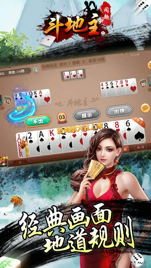 闲趣斗地主作弊版 v1.0.0.1 安卓版截图2