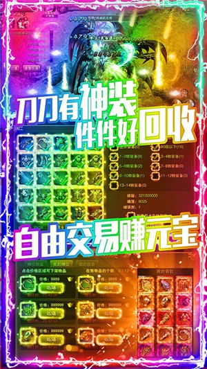 龙城秘境满v版 1.0.0.1175截图2