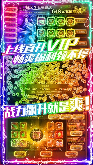 龙城秘境满v版 1.0.0.1175截图3