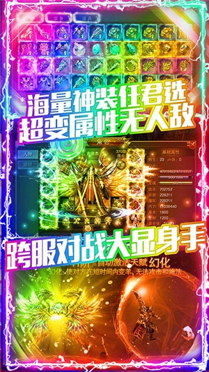 龙城秘境满v版 1.0.0.1175截图4