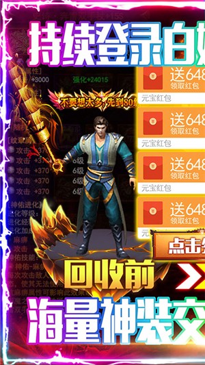 龙城秘境满v版 1.0.0.1175截图5