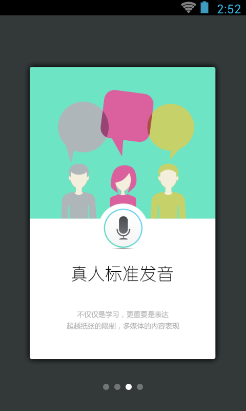 韩语发音单词会话截图3