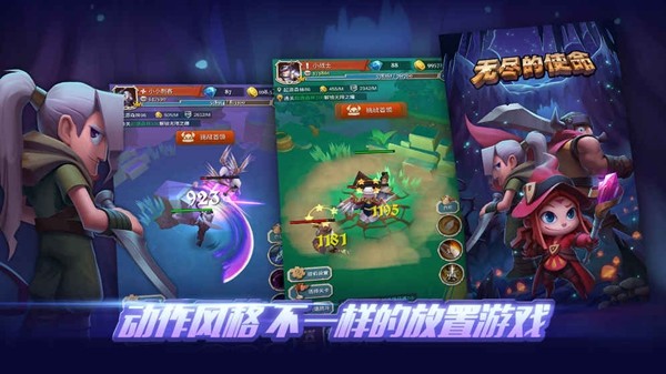 无尽的使命 1.4.1截图1 无尽的使命 1.4.1截图1