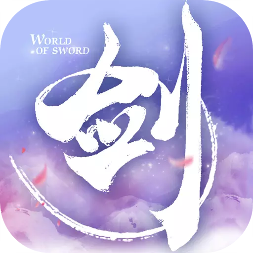 剑侠世界渠道服 v1.2.9301 安卓版