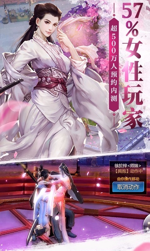 剑侠世界渠道服 v1.2.9301 安卓版截图2