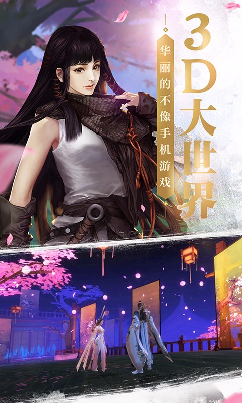 剑侠世界渠道服 v1.2.9301 安卓版截图3