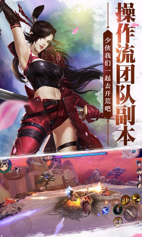 剑侠世界渠道服 v1.2.9301 安卓版截图4